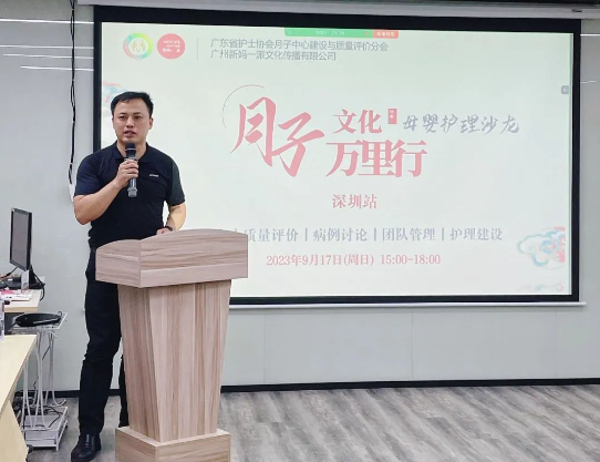 2023年深圳月子中心護理交流沙龍會圓滿結(jié)束！5