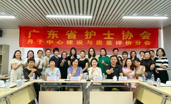 2023年深圳月子中心護理交流沙龍會圓滿結(jié)束！7