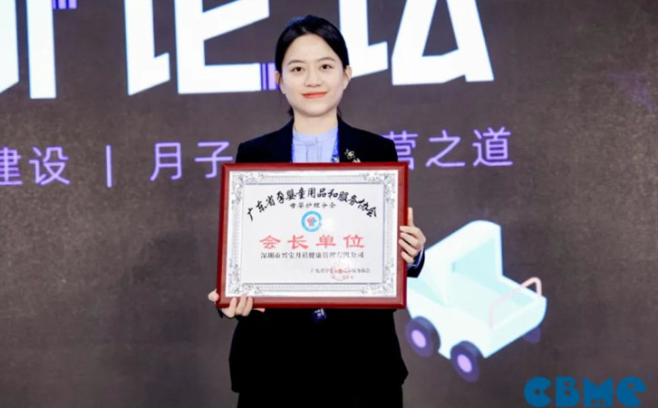 深圳CBME大灣區(qū)孕嬰童展，禧月薈月子中心榮譽(yù)上榜5