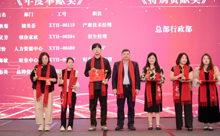 2023年禧月薈月子中心的年度總結(jié)表彰大會，也太精彩了3