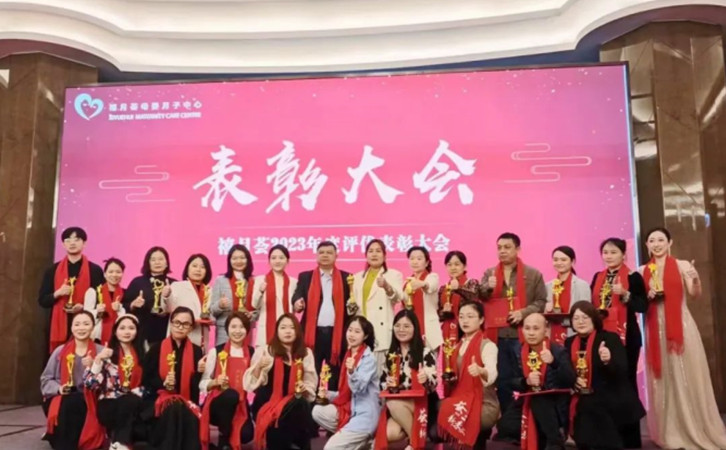 2023年禧月薈月子中心的年度總結(jié)表彰大會，也太精彩了20
