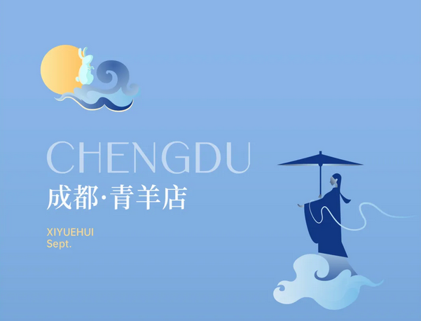深圳成都月子中心，教師節(jié)超值福利大放送 (2).png