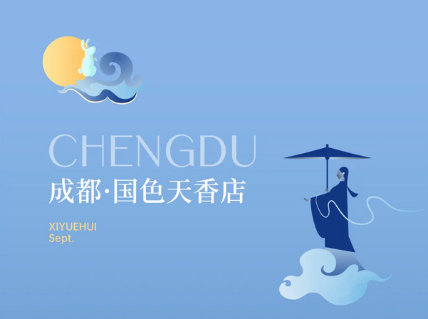 深圳成都月子中心，教師節(jié)超值福利大放送 (3).png