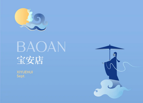 深圳成都月子中心，教師節(jié)超值福利大放送 (5).png