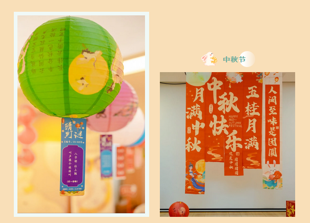 美好共此時(shí)，成都月子中心中秋游園會(huì)回顧