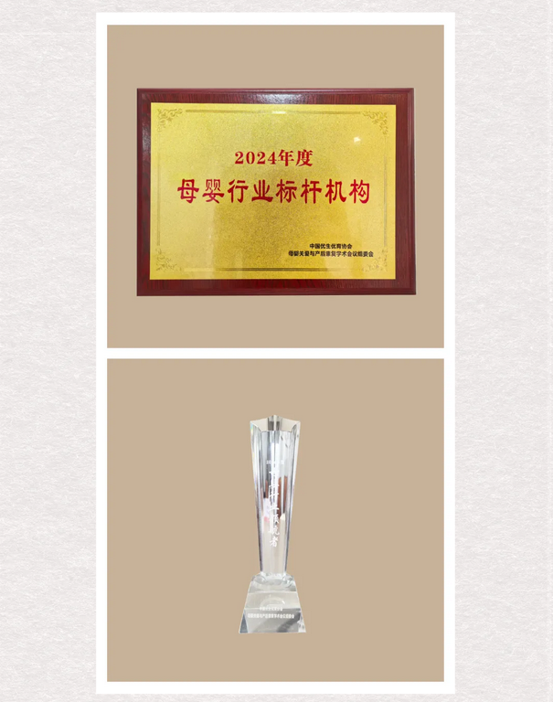 喜訊！禧月薈月子中心又獲兩大獎項(xiàng)啦！3.png