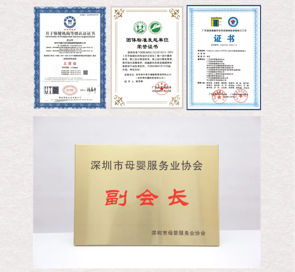 喜訊！禧月薈月子中心又獲兩大獎項(xiàng)啦！7.png