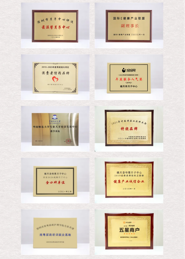 喜訊！禧月薈月子中心又獲兩大獎項(xiàng)啦！8.png