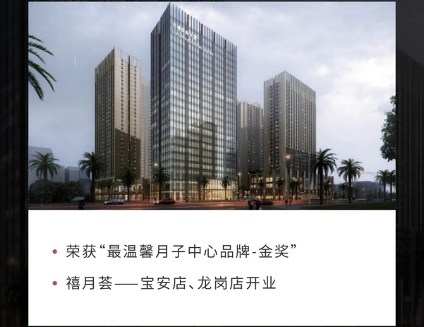 深圳月子中心10周年慶|多重禮遇，邂逅坐月子4