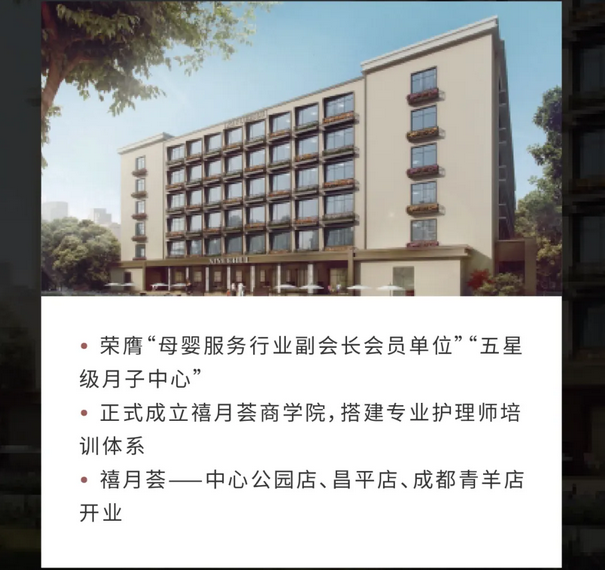 深圳月子中心10周年慶|多重禮遇，邂逅坐月子5