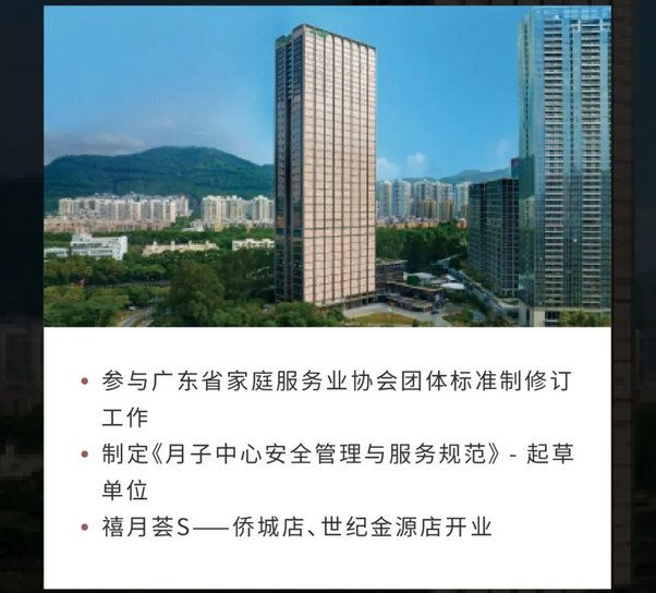 深圳月子中心10周年慶|多重禮遇，邂逅坐月子9