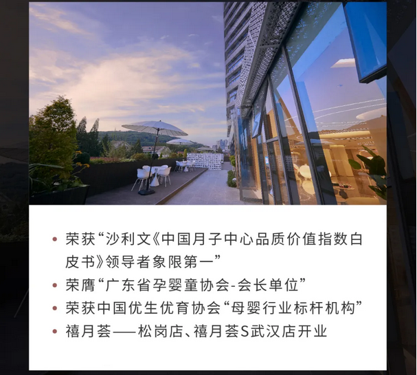 深圳月子中心10周年慶|多重禮遇，邂逅坐月子11