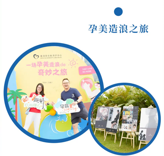 2024精彩回顧|深圳月子中心都有哪些活動？26