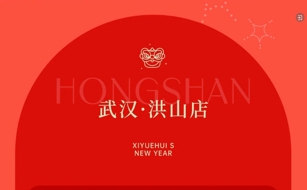 提前拆新年禮物啦！深圳/成都/武漢月子中心的驚喜連連2